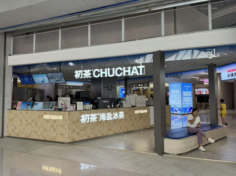至海港灣