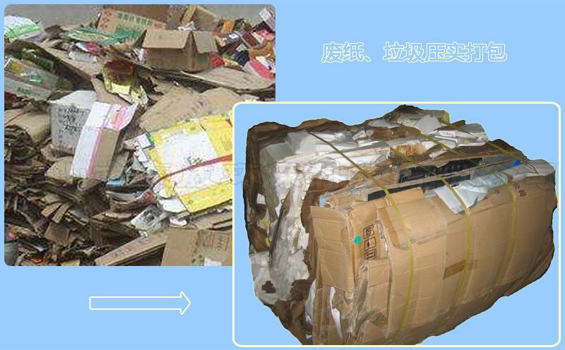 大型液壓打包機(jī)應(yīng)用