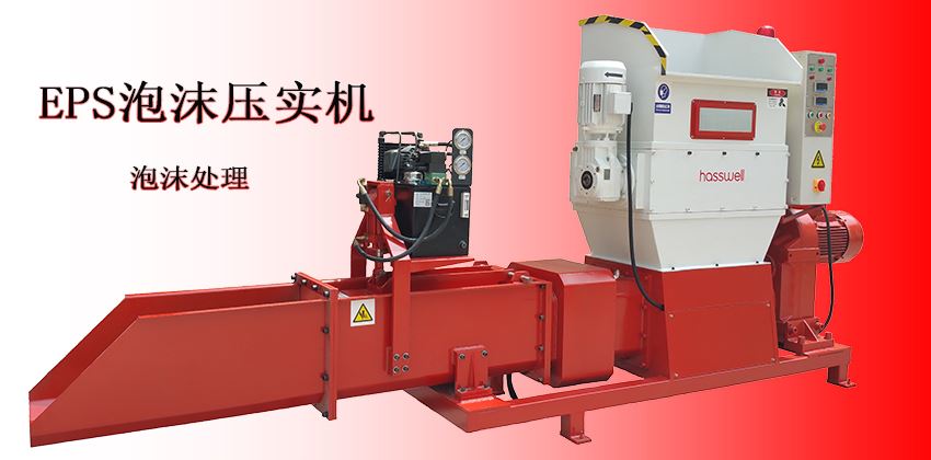 泡沫壓實(shí)機(jī)工作原理，一看就懂的精講內(nèi)容