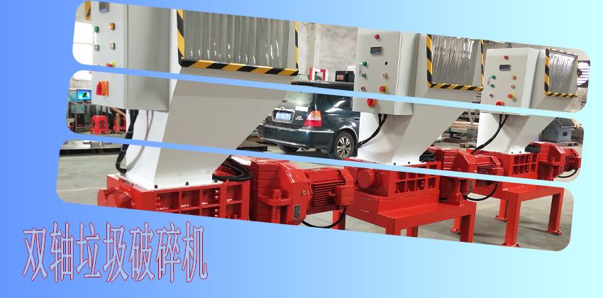 中山豪威雙軸破碎機優(yōu)點主要有哪些？